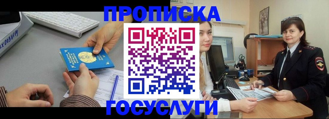 миграционный учет в Нытве